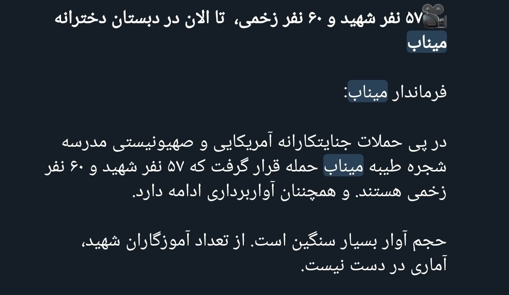 Initial Casualty Report